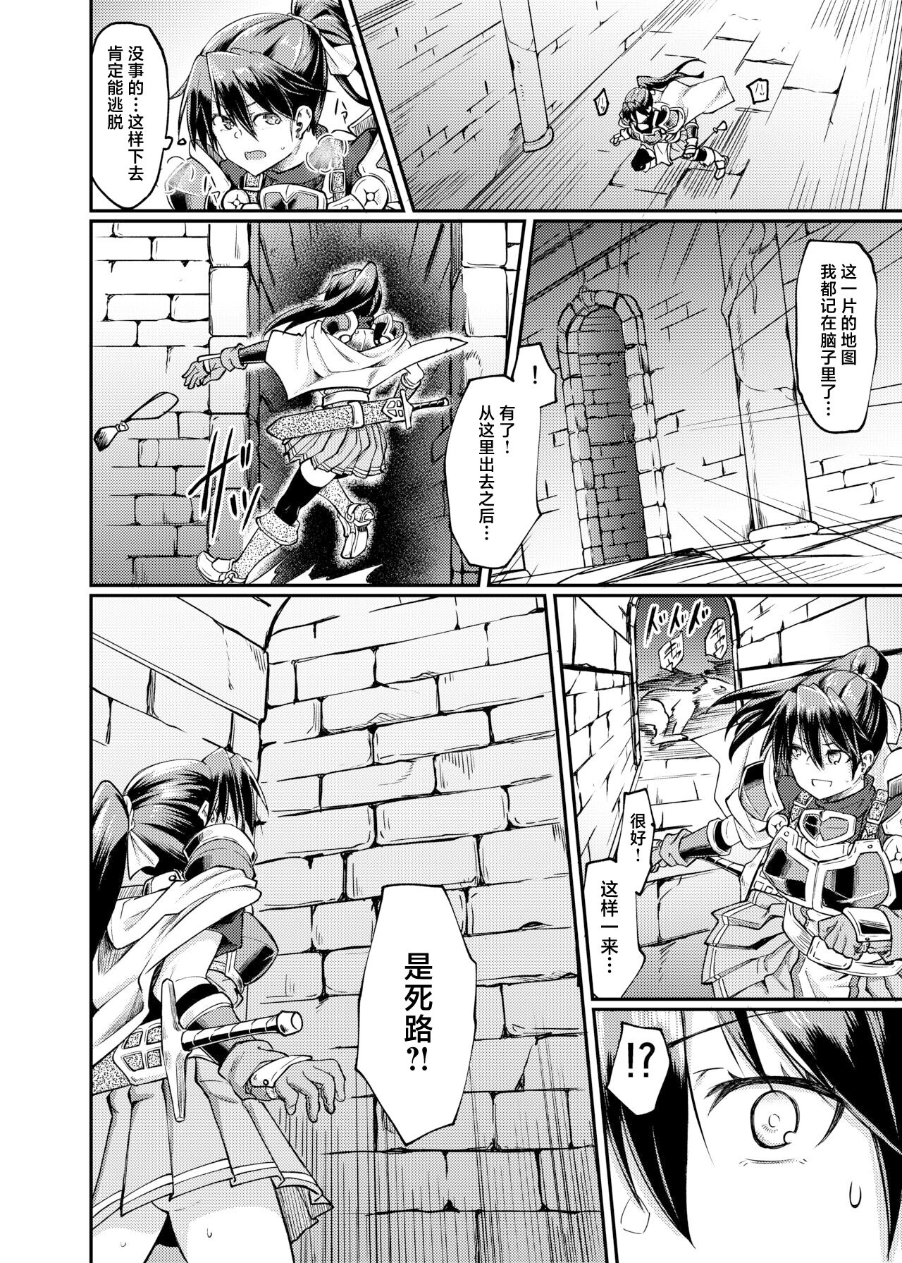 [Hx3I (Hirano Kawajuu)] Ugomeki Susuru [Chinese] [Digital] image number 6