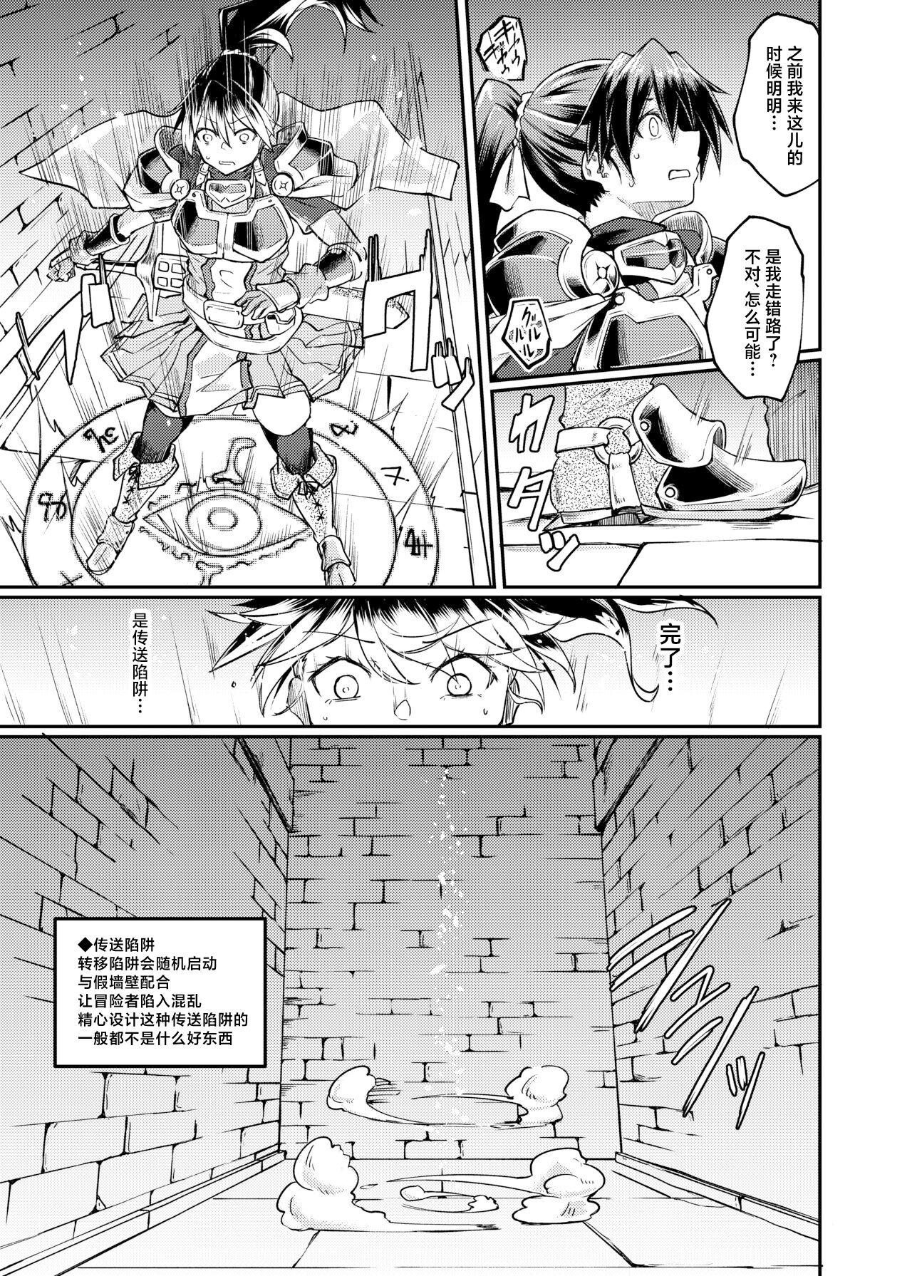 [Hx3I (Hirano Kawajuu)] Ugomeki Susuru [Chinese] [Digital] image number 7