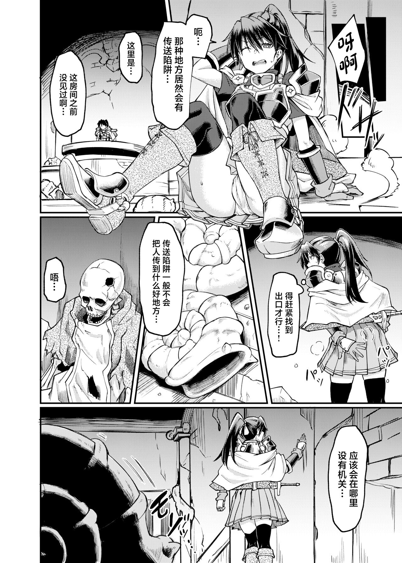 [Hx3I (Hirano Kawajuu)] Ugomeki Susuru [Chinese] [Digital] image number 8