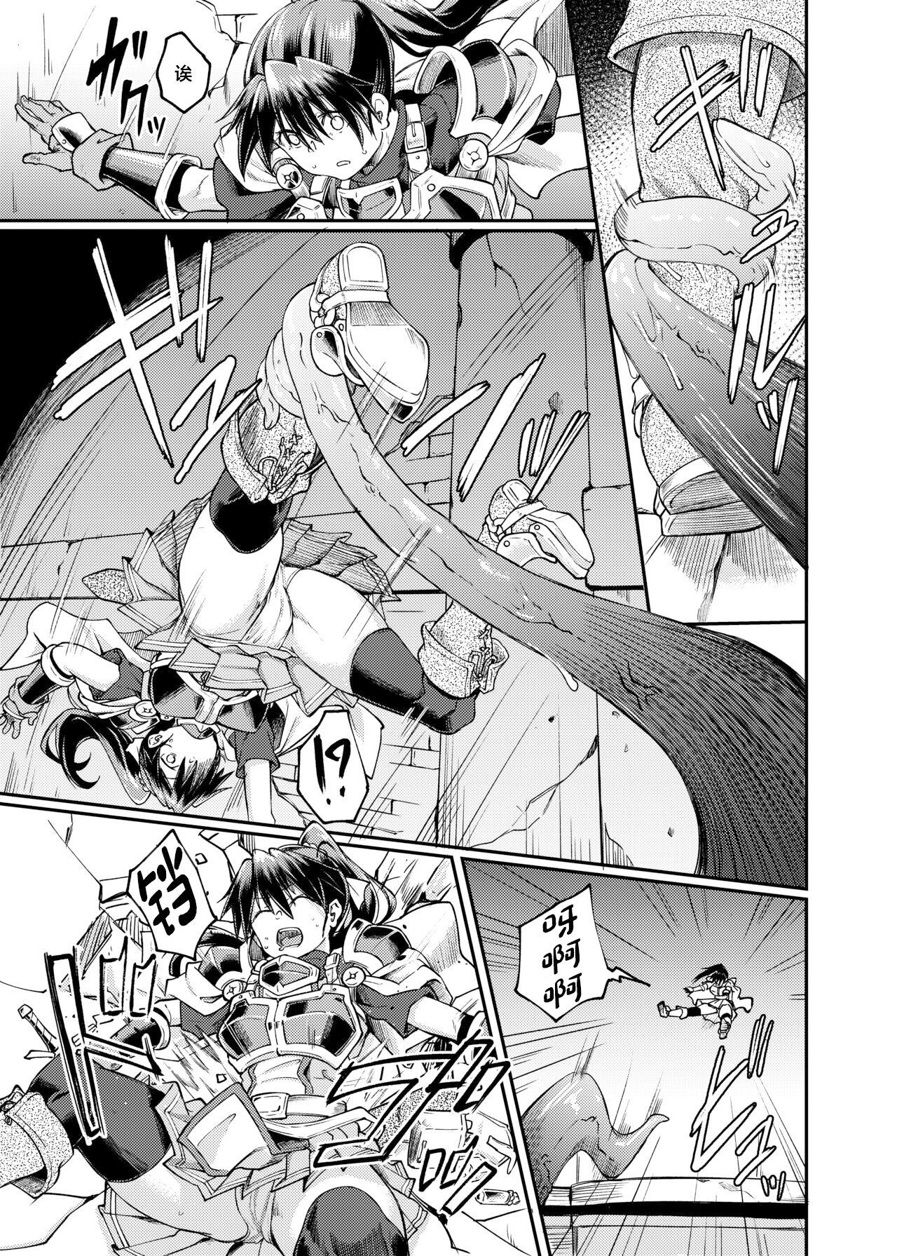 [Hx3I (Hirano Kawajuu)] Ugomeki Susuru [Chinese] [Digital] image number 9