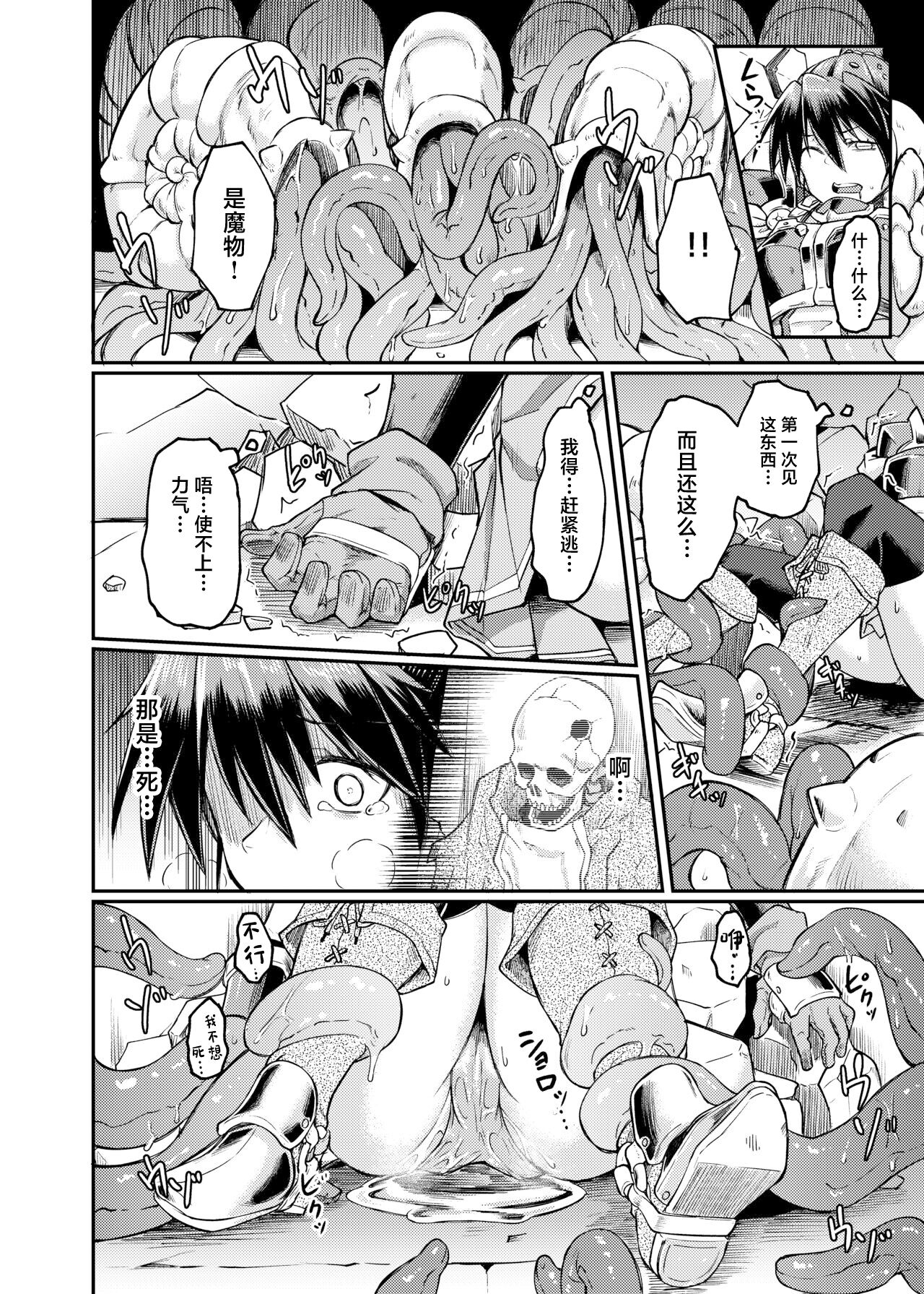 [Hx3I (Hirano Kawajuu)] Ugomeki Susuru [Chinese] [Digital] image number 10