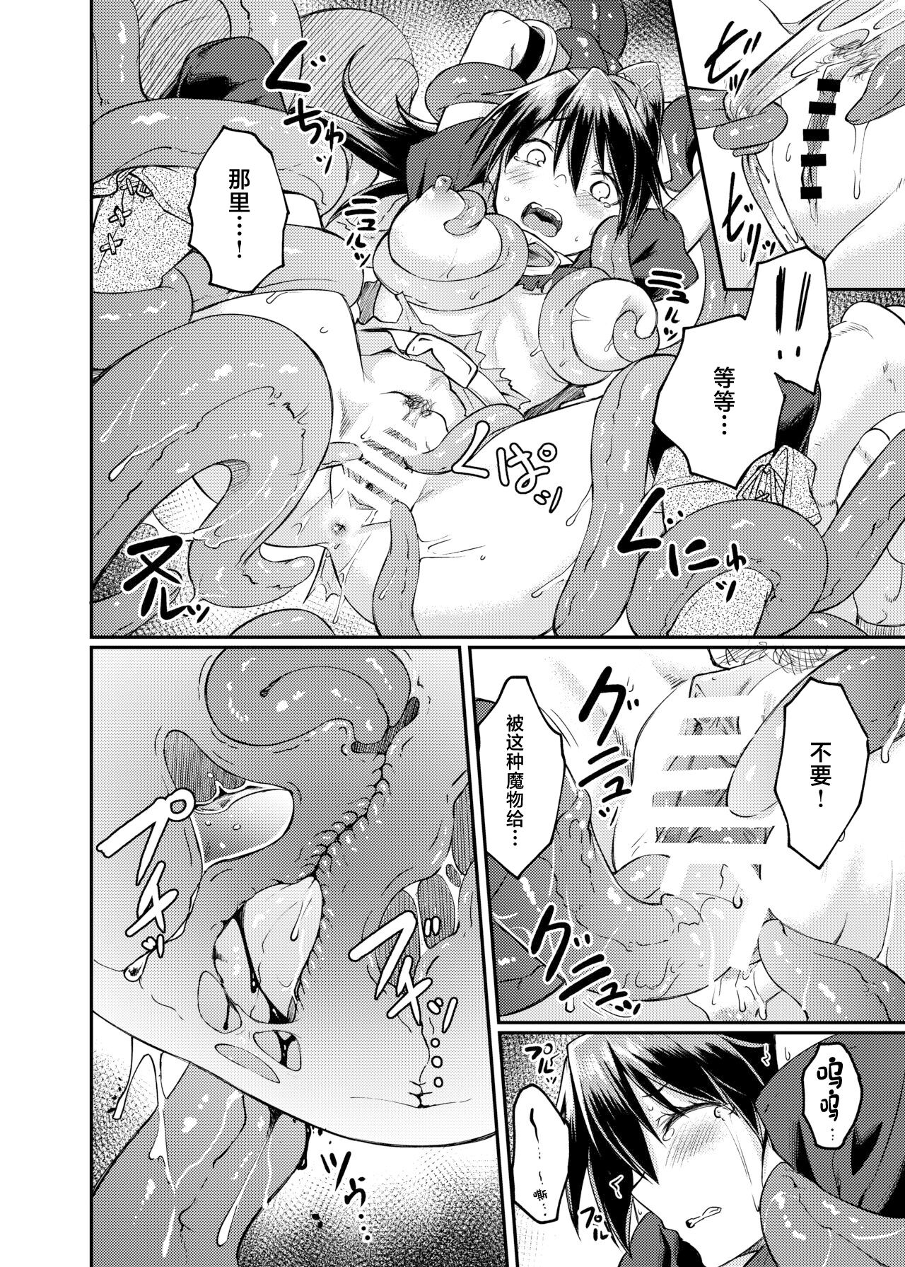 [Hx3I (Hirano Kawajuu)] Ugomeki Susuru [Chinese] [Digital] image number 14