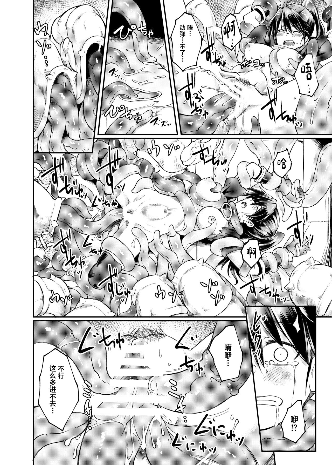 [Hx3I (Hirano Kawajuu)] Ugomeki Susuru [Chinese] [Digital] image number 16