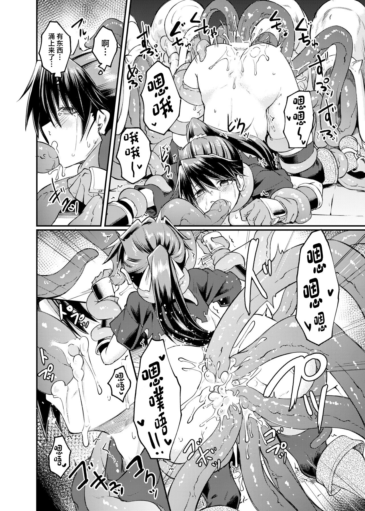 [Hx3I (Hirano Kawajuu)] Ugomeki Susuru [Chinese] [Digital] image number 20