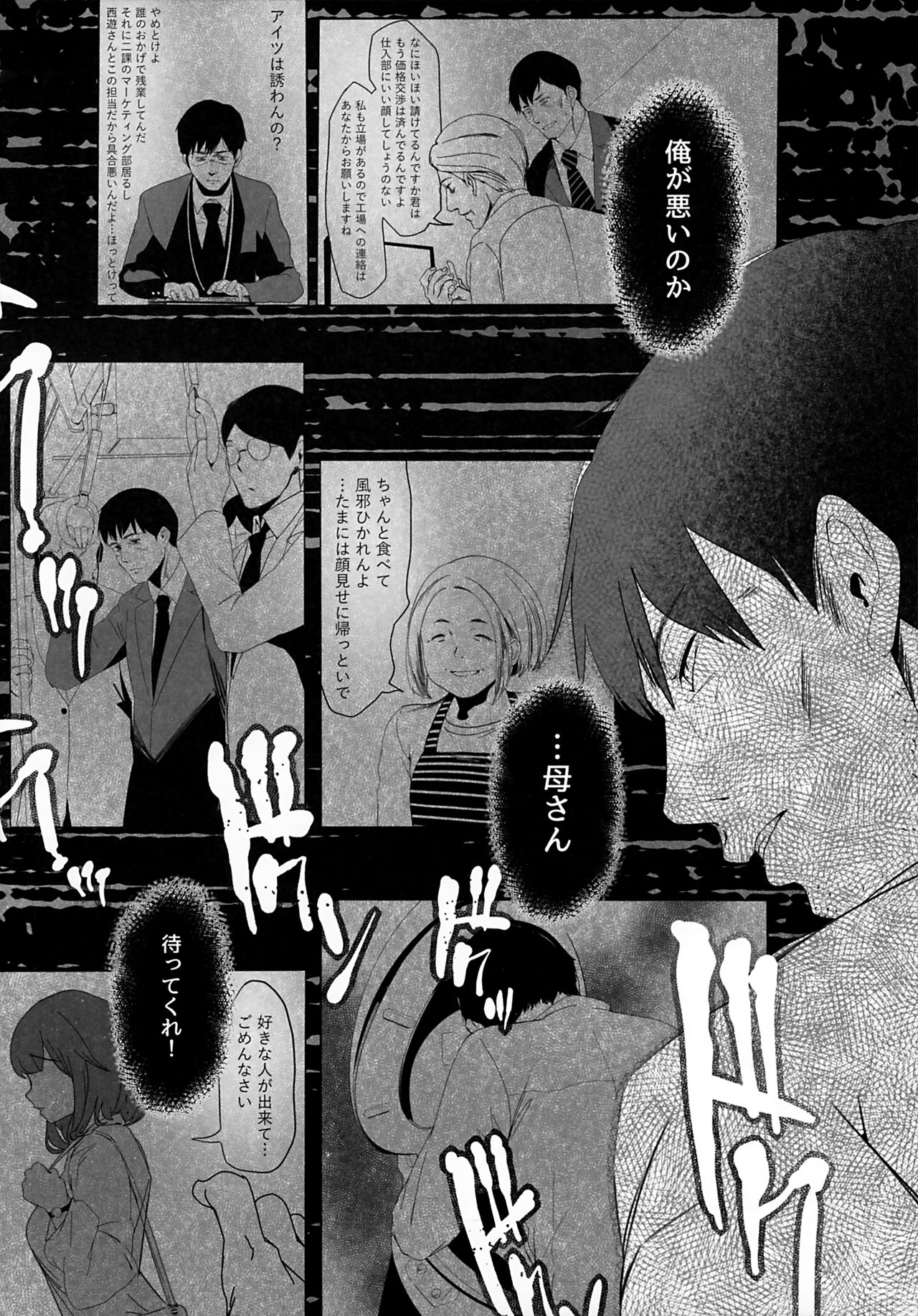 (C97) [Kansai Gyogyou Kyoudou Kumiai (Marushin)] Isekaijin Rokujouhan Dousei Seikatsu image number 9