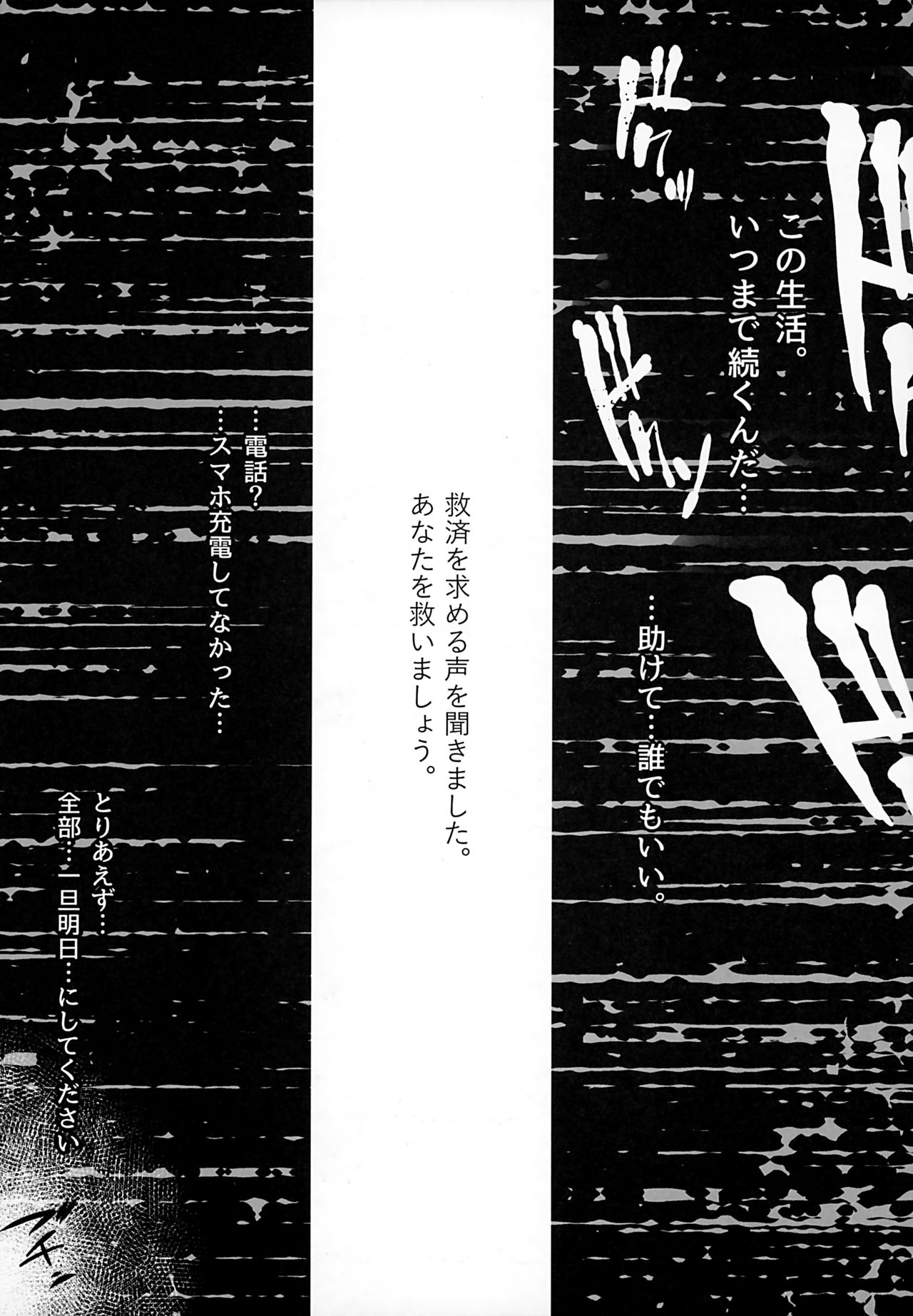 (C97) [Kansai Gyogyou Kyoudou Kumiai (Marushin)] Isekaijin Rokujouhan Dousei Seikatsu image number 10