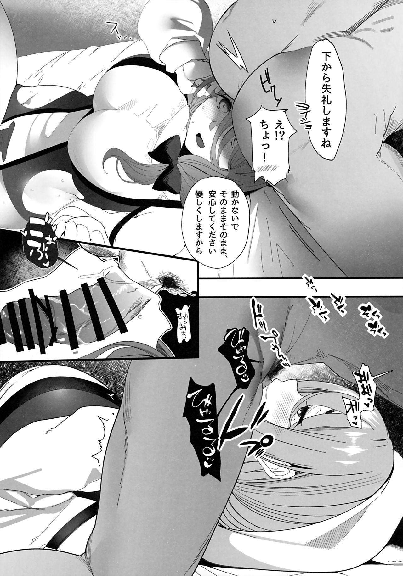 (C97) [Kansai Gyogyou Kyoudou Kumiai (Marushin)] Isekaijin Rokujouhan Dousei Seikatsu image number 14