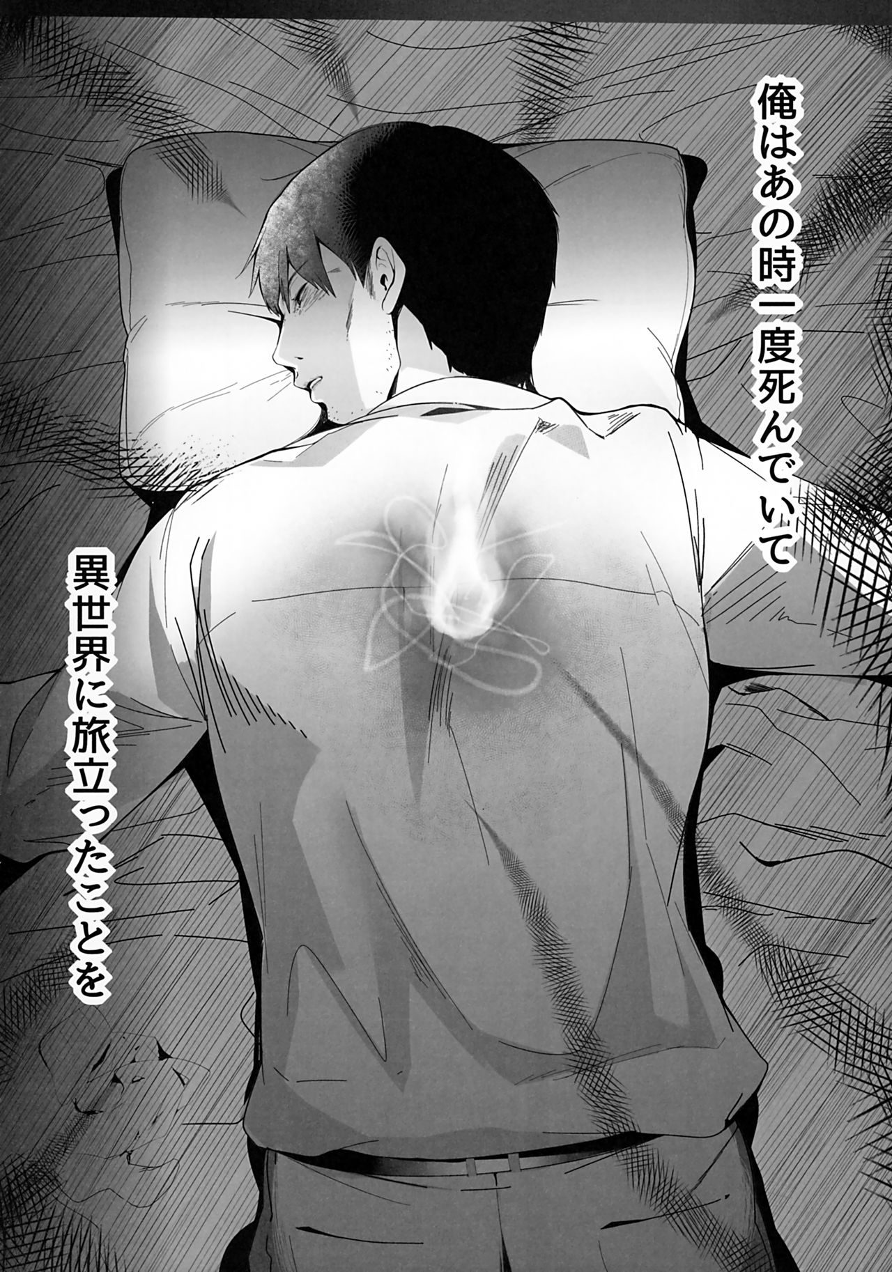 (C97) [Kansai Gyogyou Kyoudou Kumiai (Marushin)] Isekaijin Rokujouhan Dousei Seikatsu image number 27