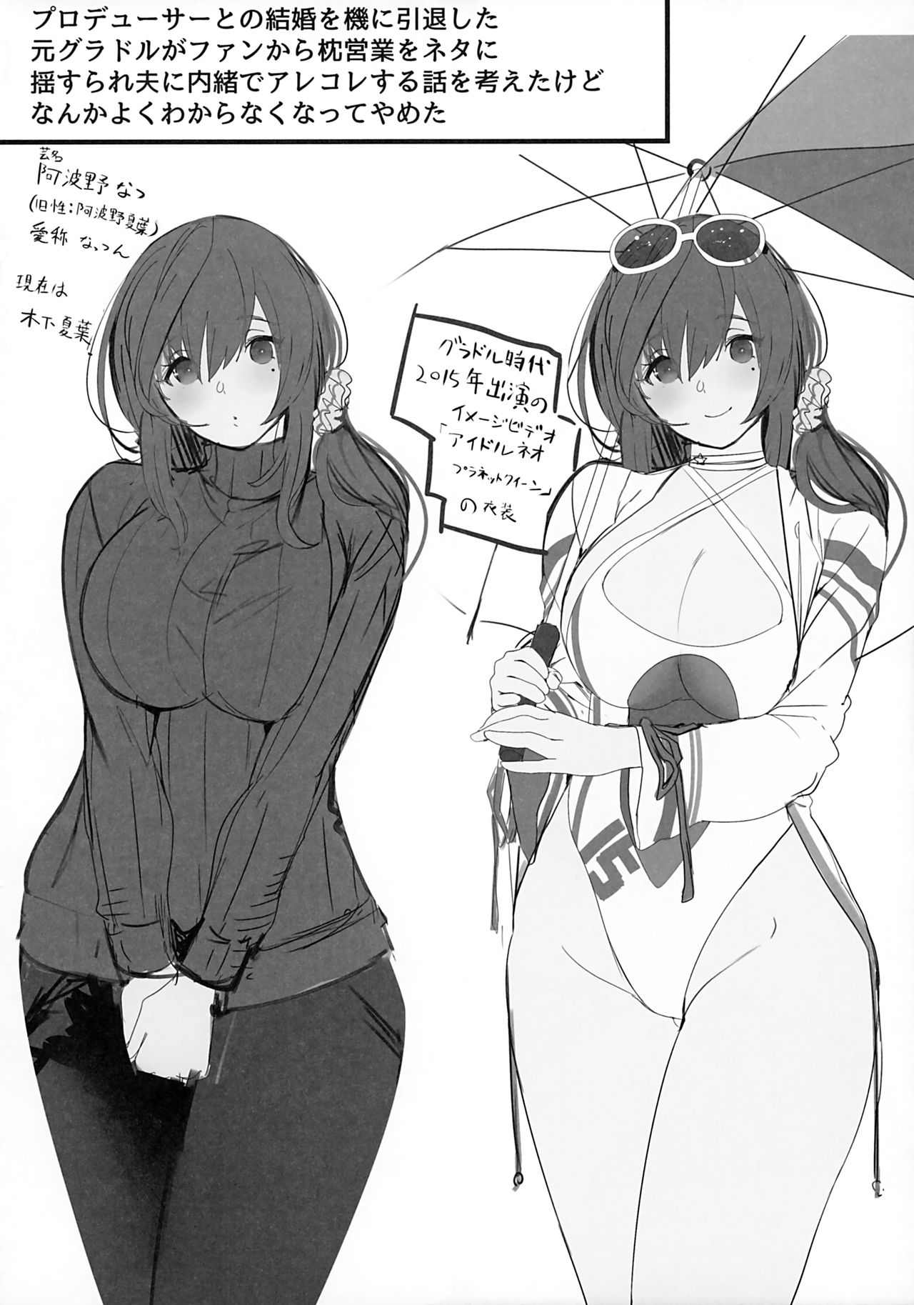 (C97) [Kansai Gyogyou Kyoudou Kumiai (Marushin)] Isekaijin Rokujouhan Dousei Seikatsu image number 31