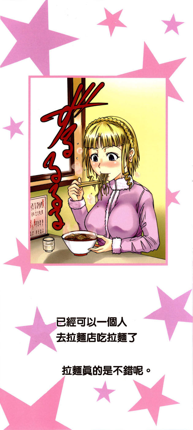 [Fuetakishi] Chu Berozu [Chinese] [最果ての神狐&雛菊] [Decensored] image number 4