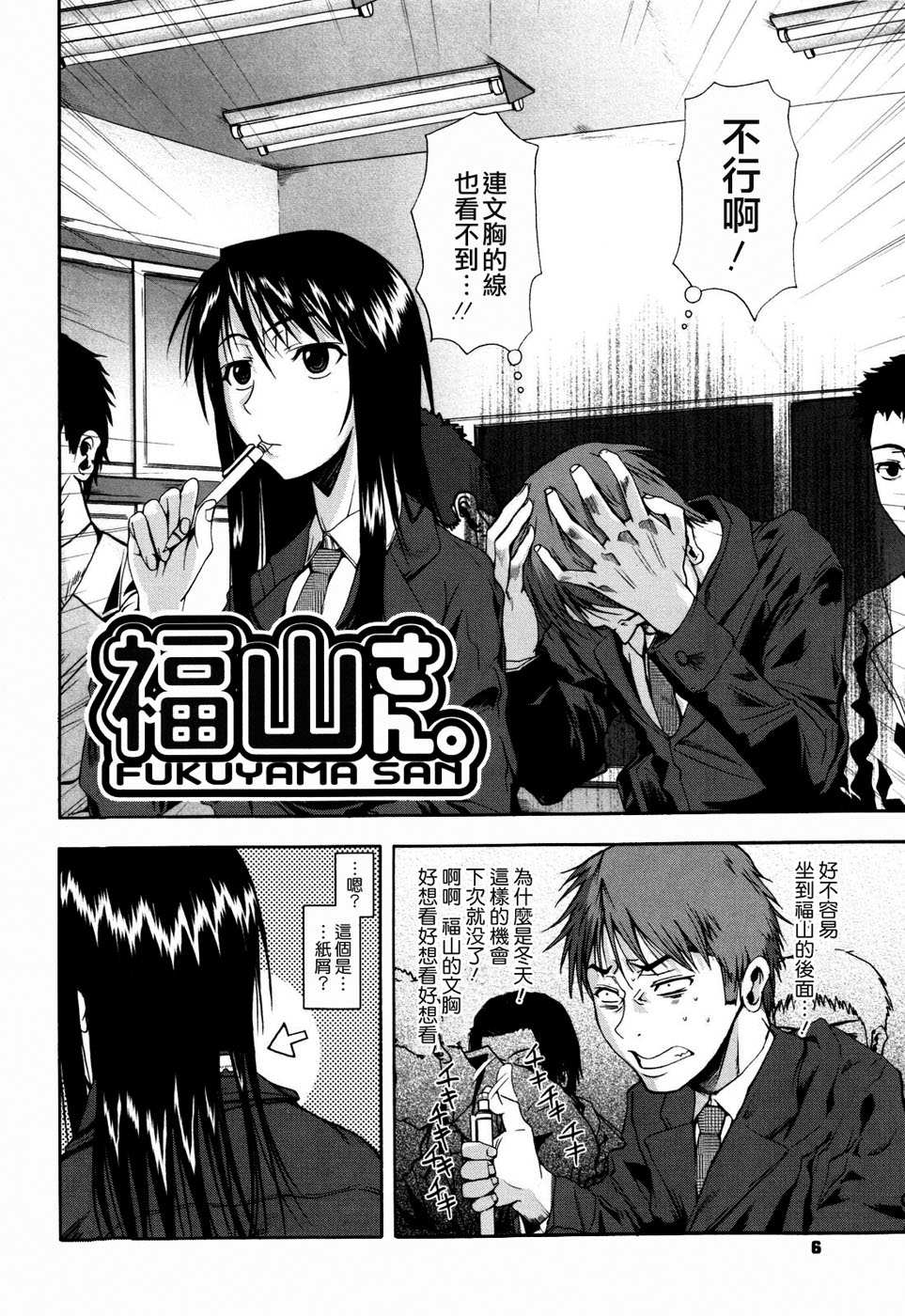 [Fuetakishi] Chu Berozu [Chinese] [最果ての神狐&雛菊] [Decensored] image number 10