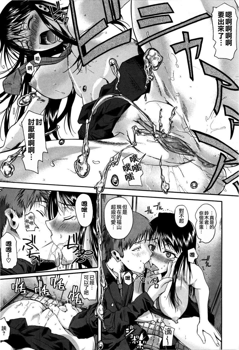 [Fuetakishi] Chu Berozu [Chinese] [最果ての神狐&雛菊] [Decensored] image number 25