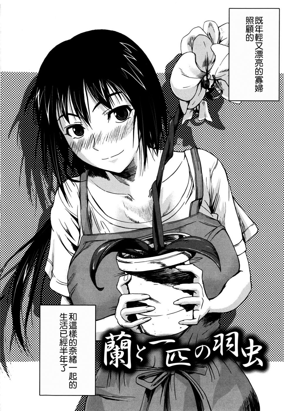 [Fuetakishi] Chu Berozu [Chinese] [最果ての神狐&雛菊] [Decensored] image number 34