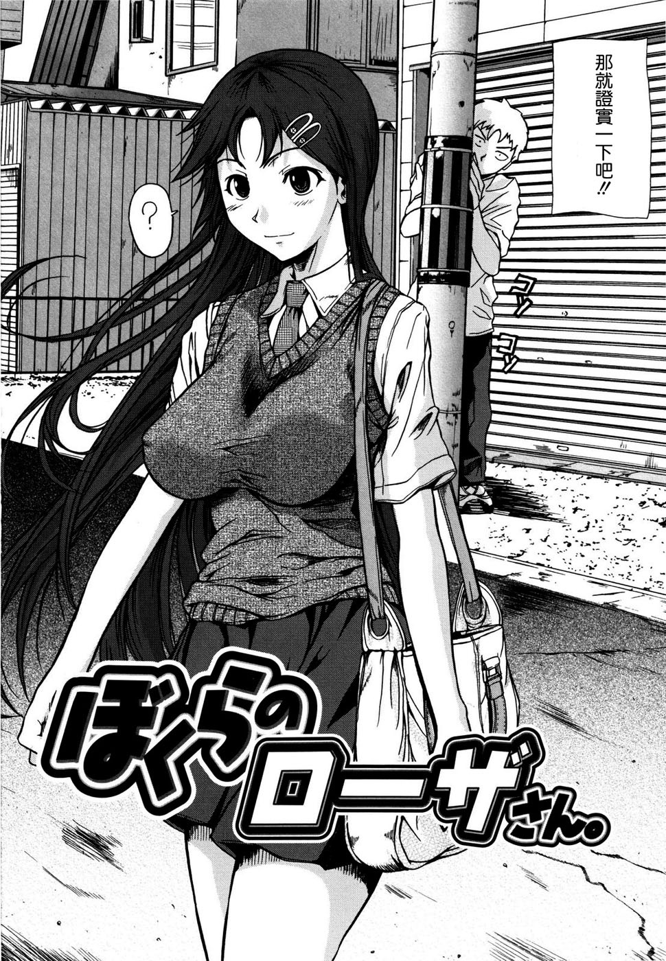 [Fuetakishi] Chu Berozu [Chinese] [最果ての神狐&雛菊] [Decensored] image number 132