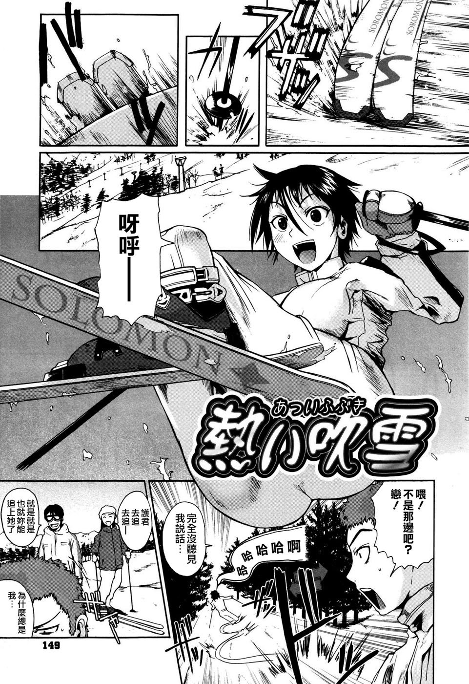 [Fuetakishi] Chu Berozu [Chinese] [最果ての神狐&雛菊] [Decensored] image number 153