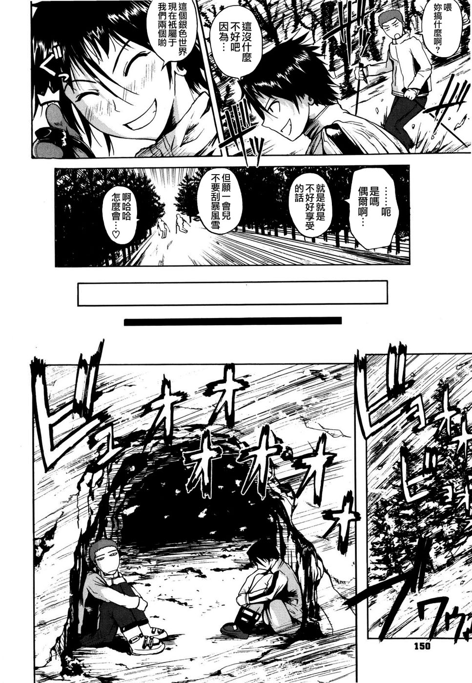 [Fuetakishi] Chu Berozu [Chinese] [最果ての神狐&雛菊] [Decensored] image number 154