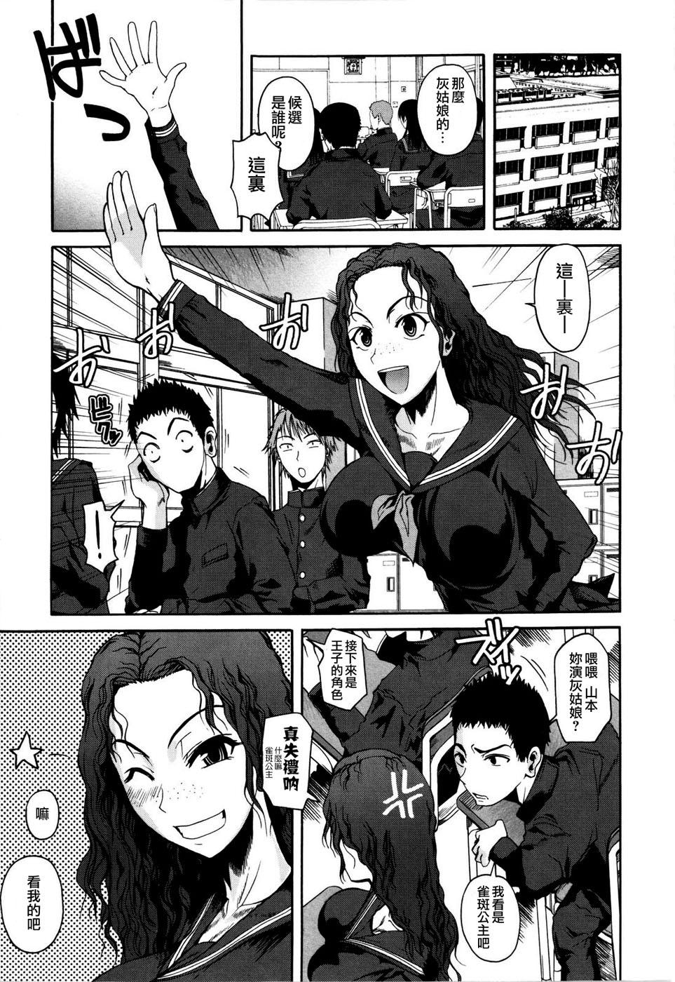 [Fuetakishi] Chu Berozu [Chinese] [最果ての神狐&雛菊] [Decensored] image number 177