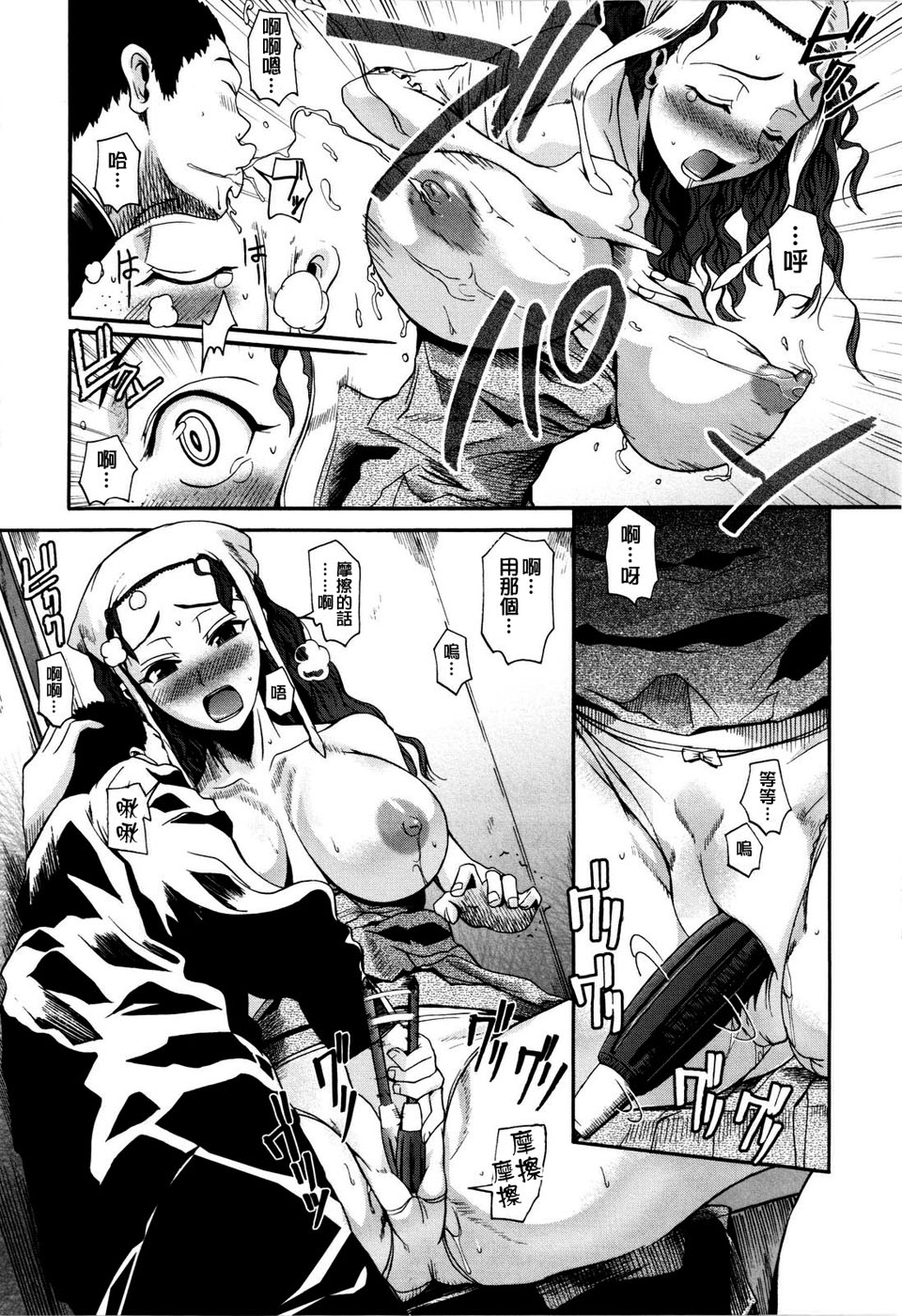 [Fuetakishi] Chu Berozu [Chinese] [最果ての神狐&雛菊] [Decensored] image number 187