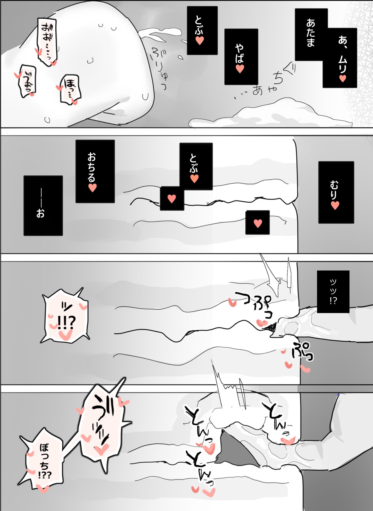 [ethan00283] Kizetsutte Dosukebe (Bocchi the Rock!) 画像番号 4