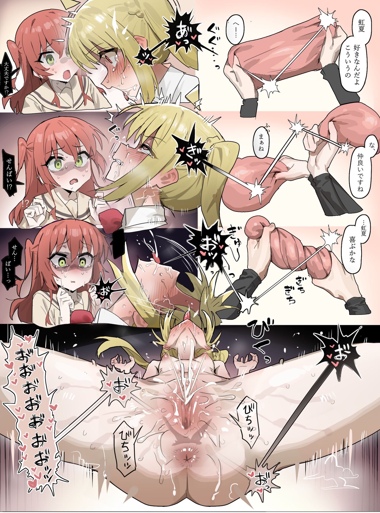 [いーさん] どすけべ魔法の子宮 (ぼっち・ざ・ろっく!) image number 3