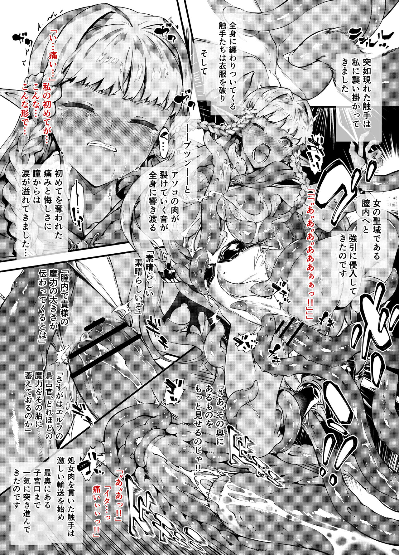 [Tachibana Yuu] Unicorn Overlord image number 2