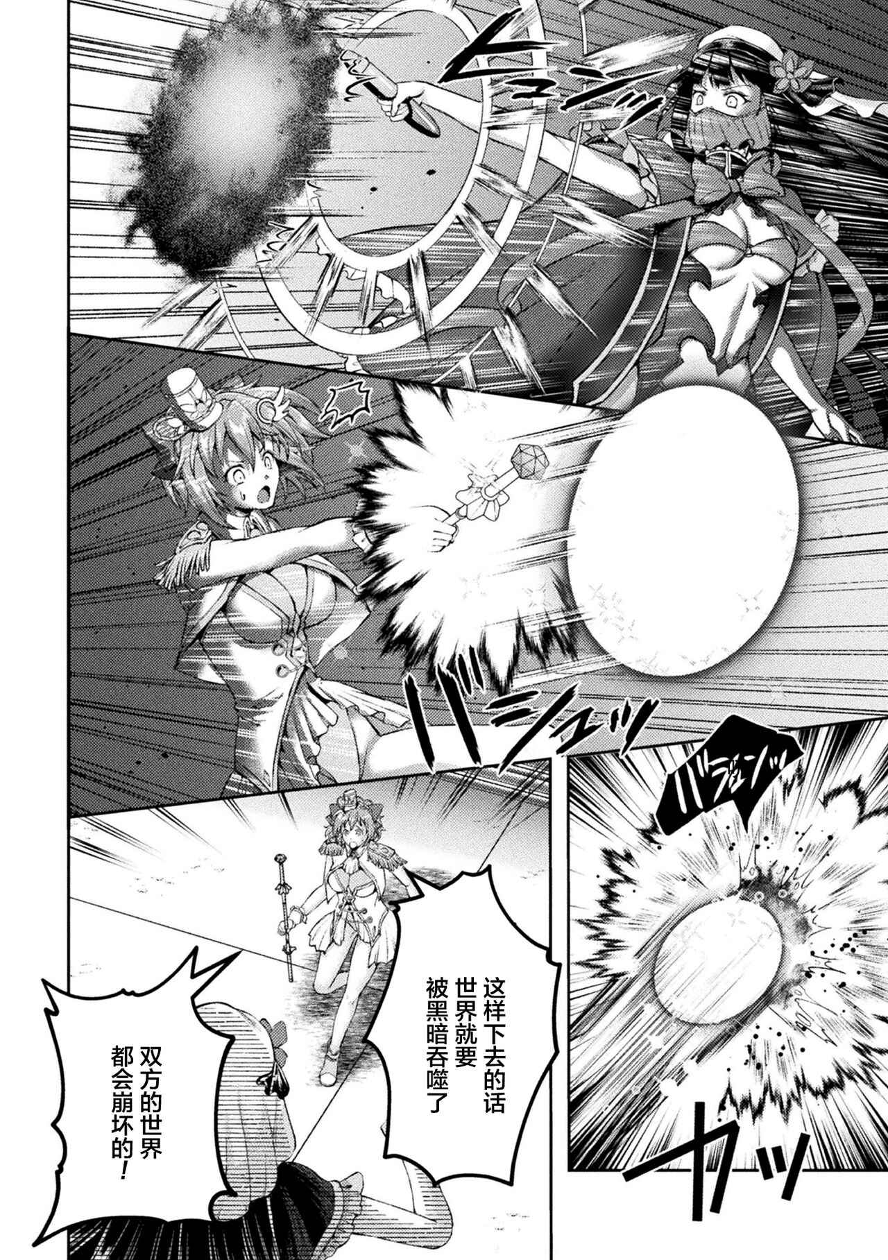 [SHUKO] 光魔少女メイ 拘束魔具の虜 THE COMIC 第1話 (くっ殺ヒロインズ Vol.34) [Chinese] [逃亡者×真不可视汉化组] [Digital] image number 4