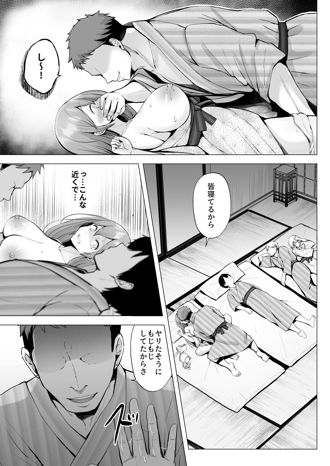 [Graphic L (Erun)] Soshite Kyou mo Moteasobareru 3 ~Minshuku Hen~ Bildnummer 14