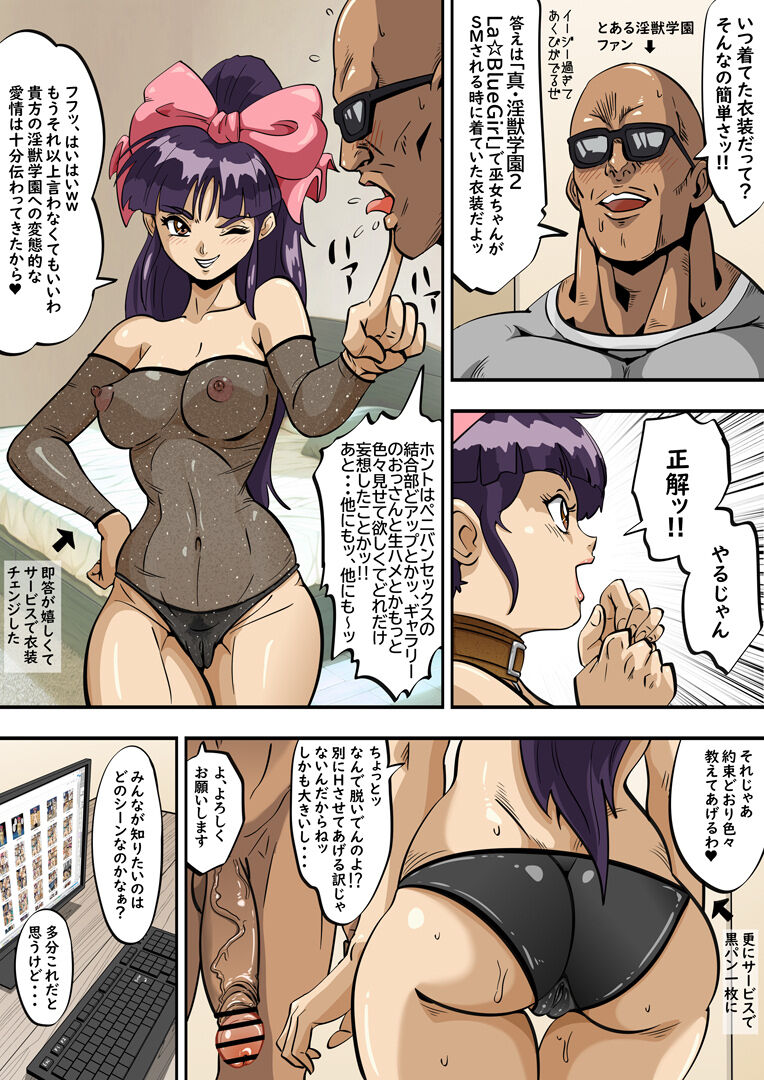 [kz750d] Miko-chan's service for fan's (La Blue Girl) image number 4