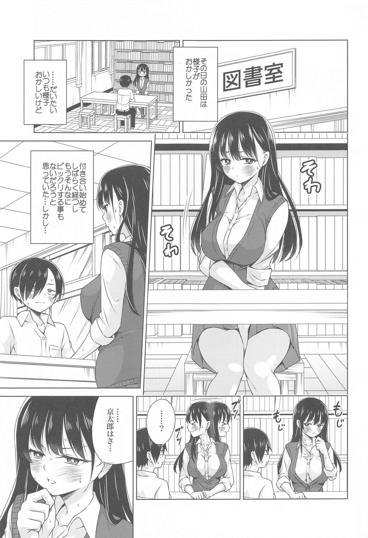 (COMIC1☆24) [TORA MACHINE (Kasukabe Taro)] Give me ALL of YOU! (Boku no Kokoro no Yabai Yatsu) 图片编号 2