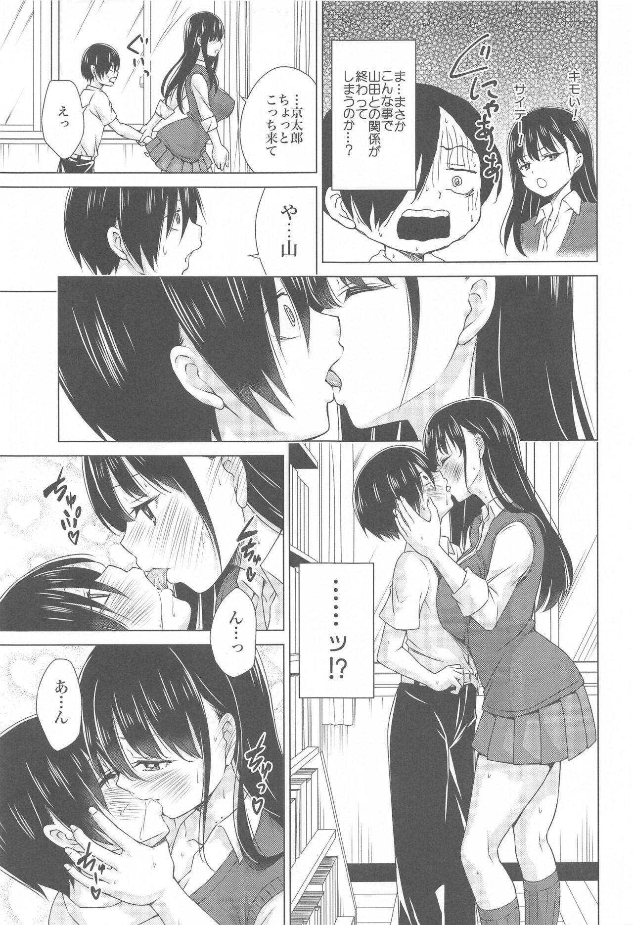 (COMIC1☆24) [TORA MACHINE (Kasukabe Taro)] Give me ALL of YOU! (Boku no Kokoro no Yabai Yatsu) 图片编号 4