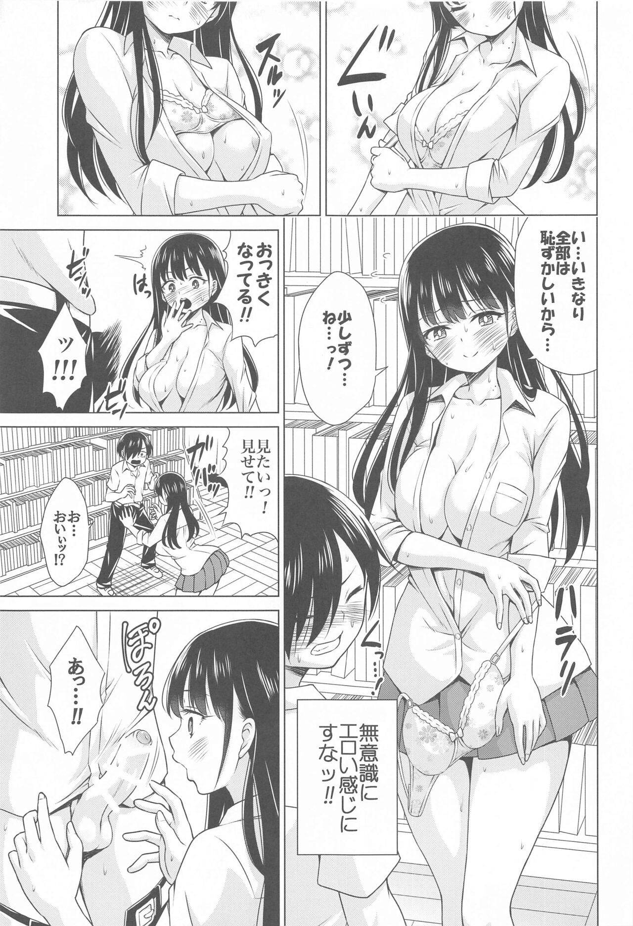 (COMIC1☆24) [TORA MACHINE (Kasukabe Taro)] Give me ALL of YOU! (Boku no Kokoro no Yabai Yatsu) 图片编号 6