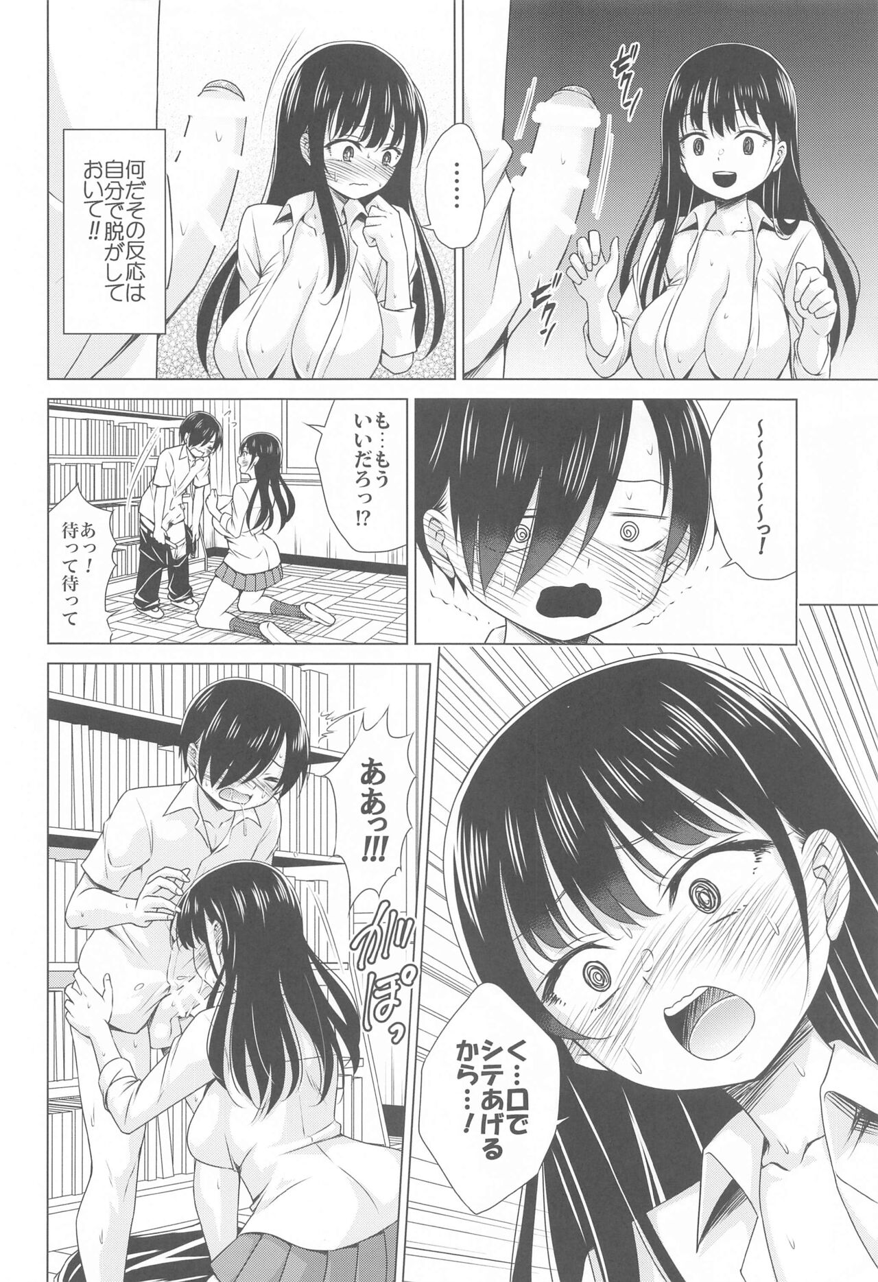 (COMIC1☆24) [TORA MACHINE (Kasukabe Taro)] Give me ALL of YOU! (Boku no Kokoro no Yabai Yatsu) 图片编号 7