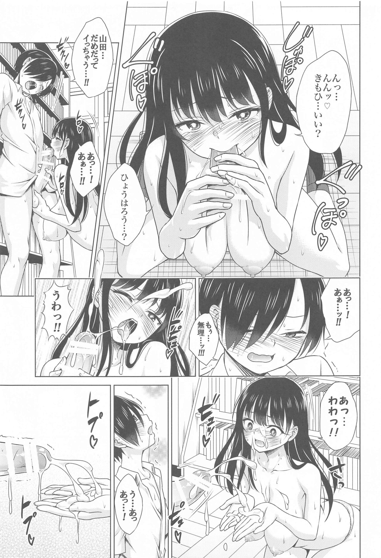 (COMIC1☆24) [TORA MACHINE (Kasukabe Taro)] Give me ALL of YOU! (Boku no Kokoro no Yabai Yatsu) 图片编号 10