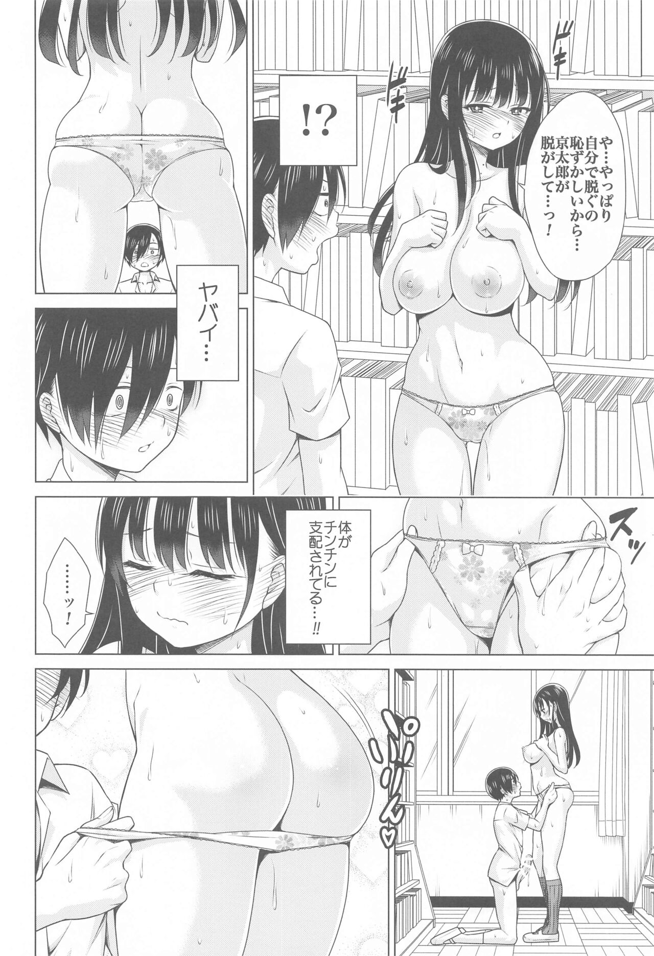 (COMIC1☆24) [TORA MACHINE (Kasukabe Taro)] Give me ALL of YOU! (Boku no Kokoro no Yabai Yatsu) 图片编号 13