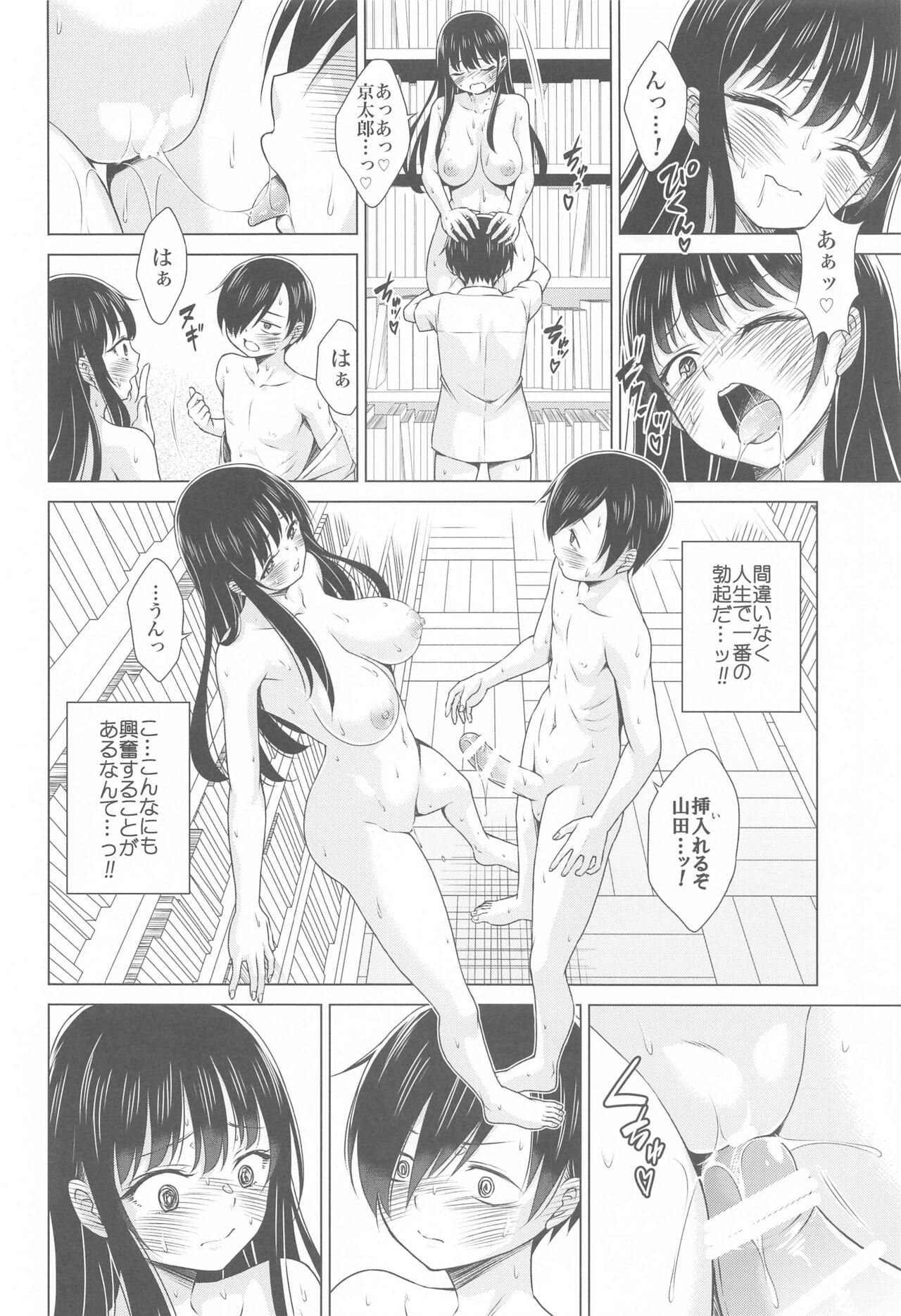 (COMIC1☆24) [TORA MACHINE (Kasukabe Taro)] Give me ALL of YOU! (Boku no Kokoro no Yabai Yatsu) 图片编号 15