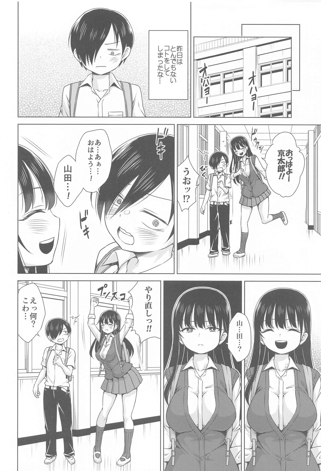 (COMIC1☆24) [TORA MACHINE (Kasukabe Taro)] Give me ALL of YOU! (Boku no Kokoro no Yabai Yatsu) 图片编号 21