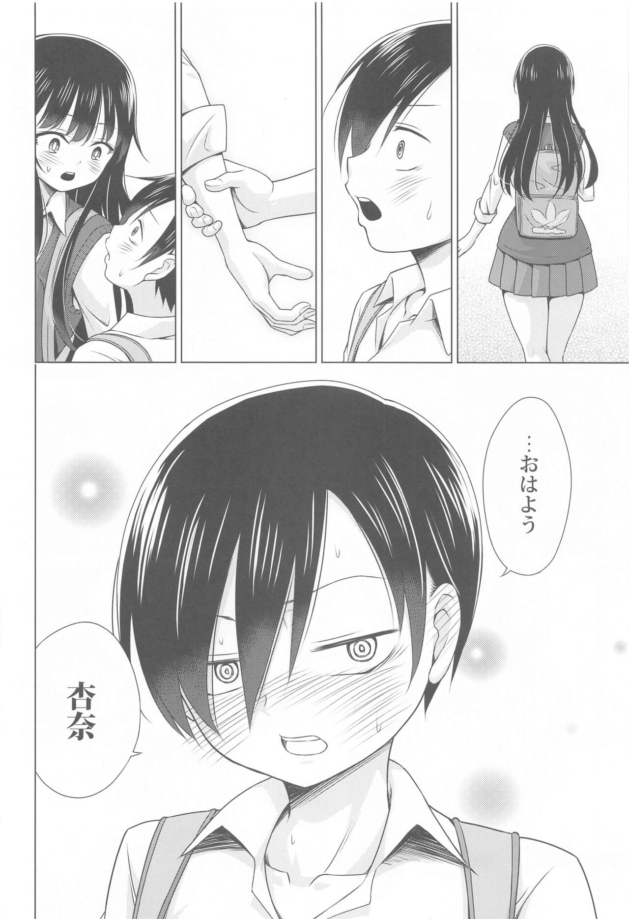 (COMIC1☆24) [TORA MACHINE (Kasukabe Taro)] Give me ALL of YOU! (Boku no Kokoro no Yabai Yatsu) 图片编号 23