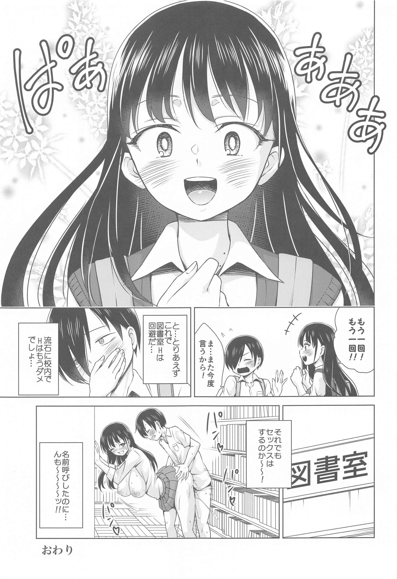 (COMIC1☆24) [TORA MACHINE (Kasukabe Taro)] Give me ALL of YOU! (Boku no Kokoro no Yabai Yatsu) 图片编号 24