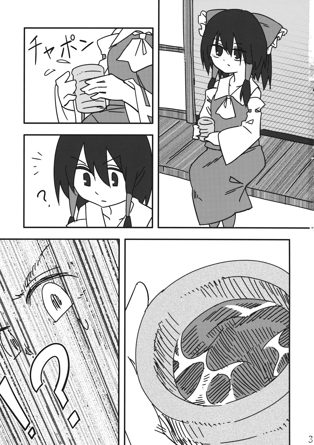 (Reitaisai 16) [Chikumustard (Keshi Chikuwa)] Reimu vs Ochinchin (Touhou Project) image number 2