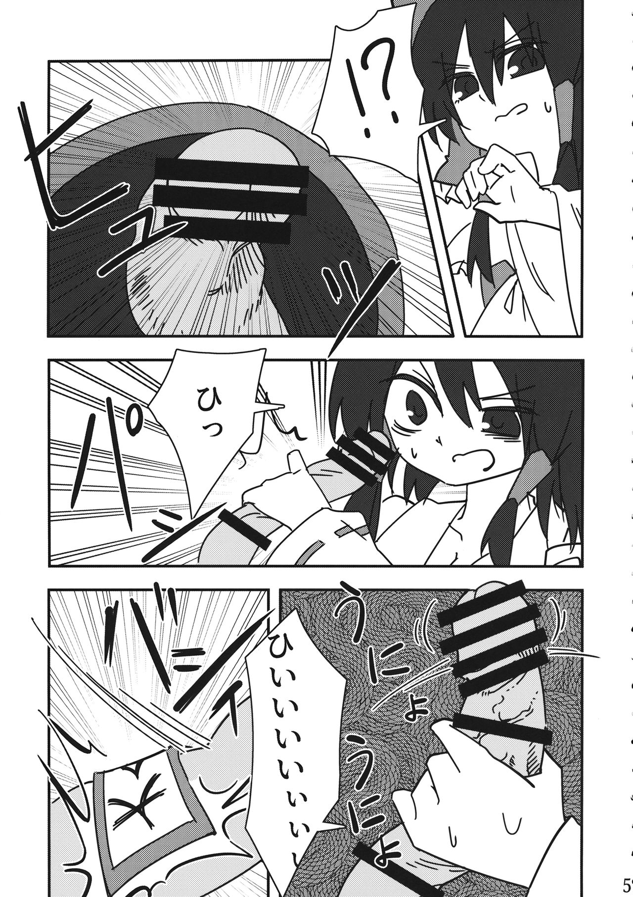 (Reitaisai 16) [Chikumustard (Keshi Chikuwa)] Reimu vs Ochinchin (Touhou Project) image number 4