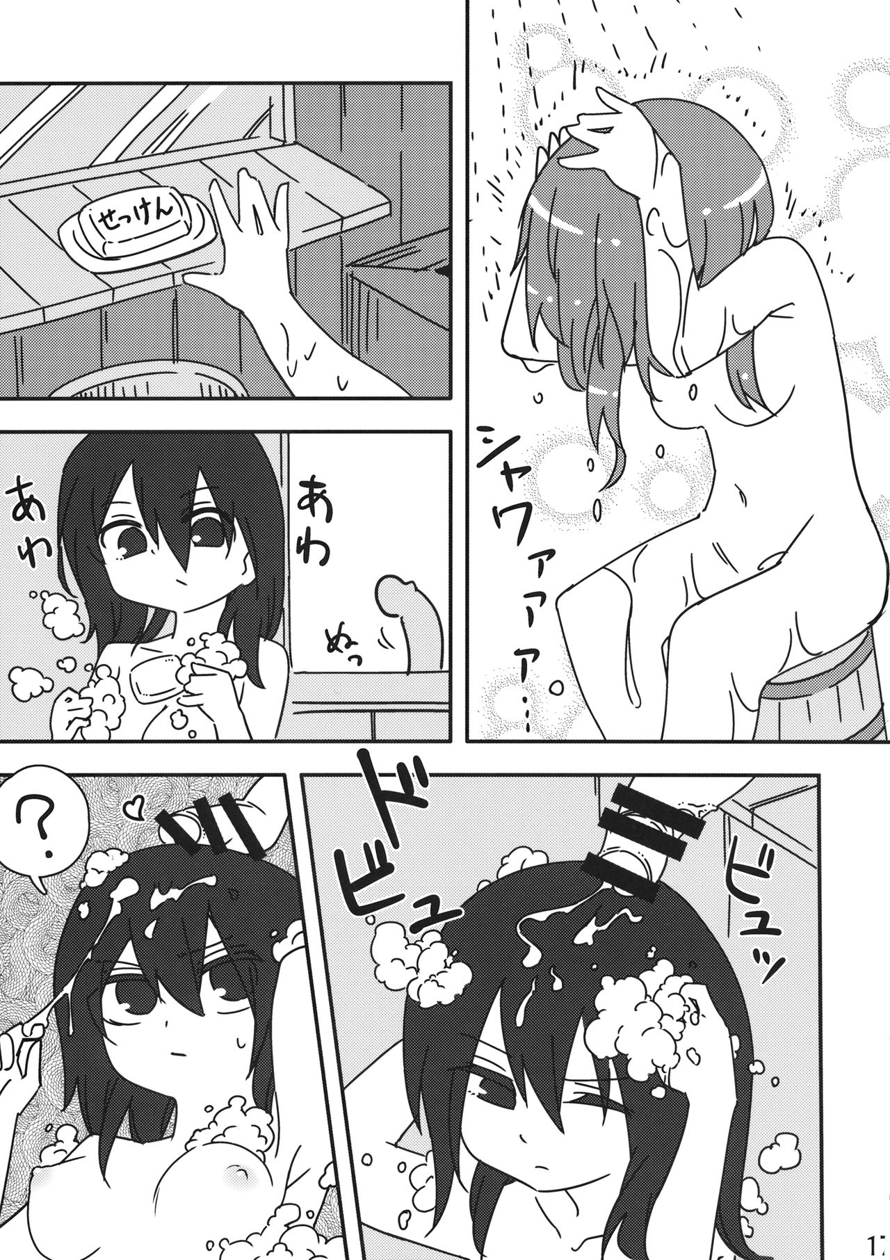 (Reitaisai 16) [Chikumustard (Keshi Chikuwa)] Reimu vs Ochinchin (Touhou Project) image number 16