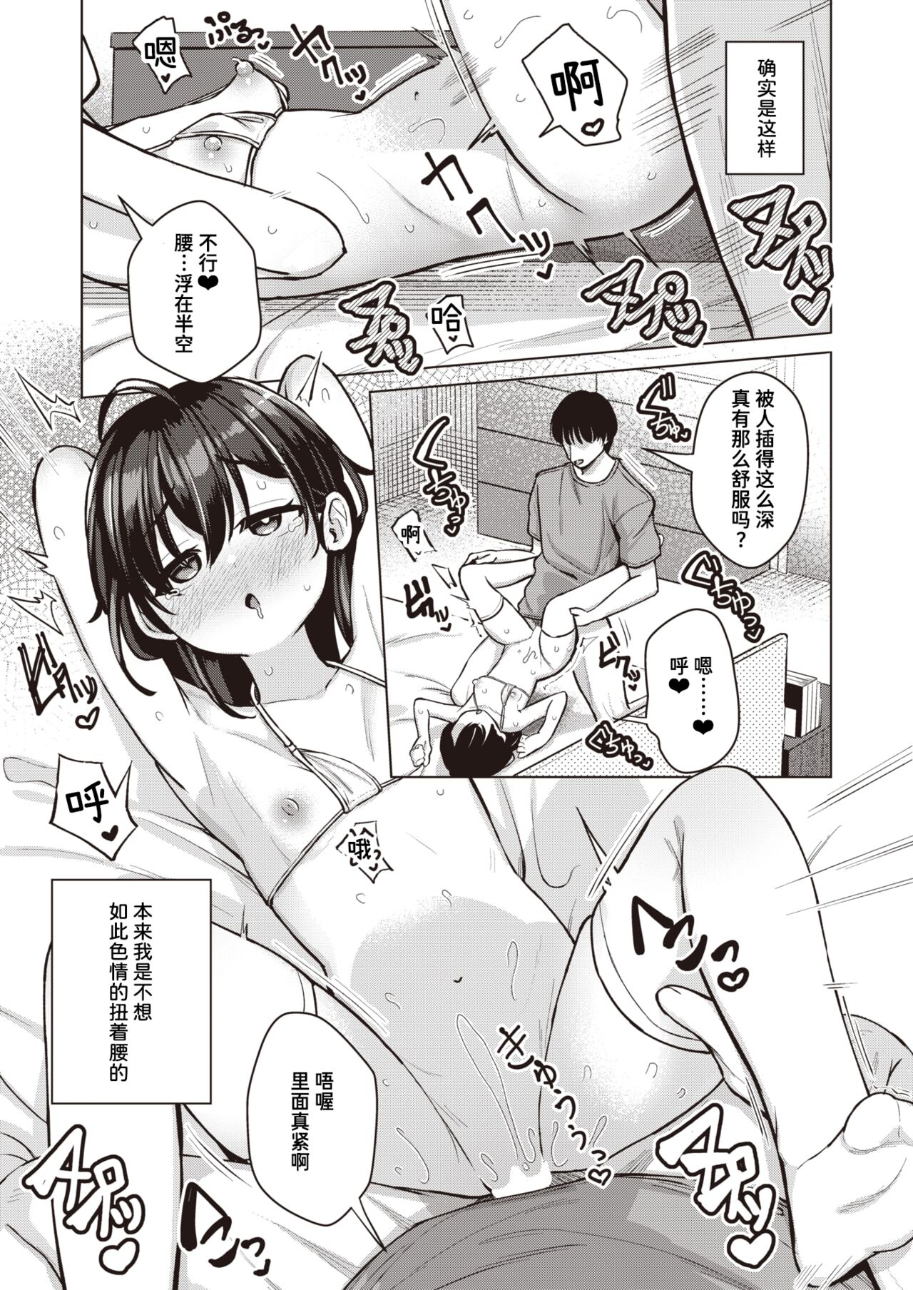 [Pizanuko] Signaling | 信号传递 (COMIC X-EROS #109) [Chinese] [迟远个人汉化] [Digital] image number 9