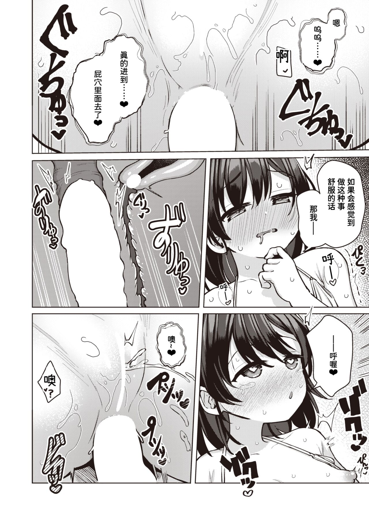 [Pizanuko] Signaling | 信号传递 (COMIC X-EROS #109) [Chinese] [迟远个人汉化] [Digital] image number 14