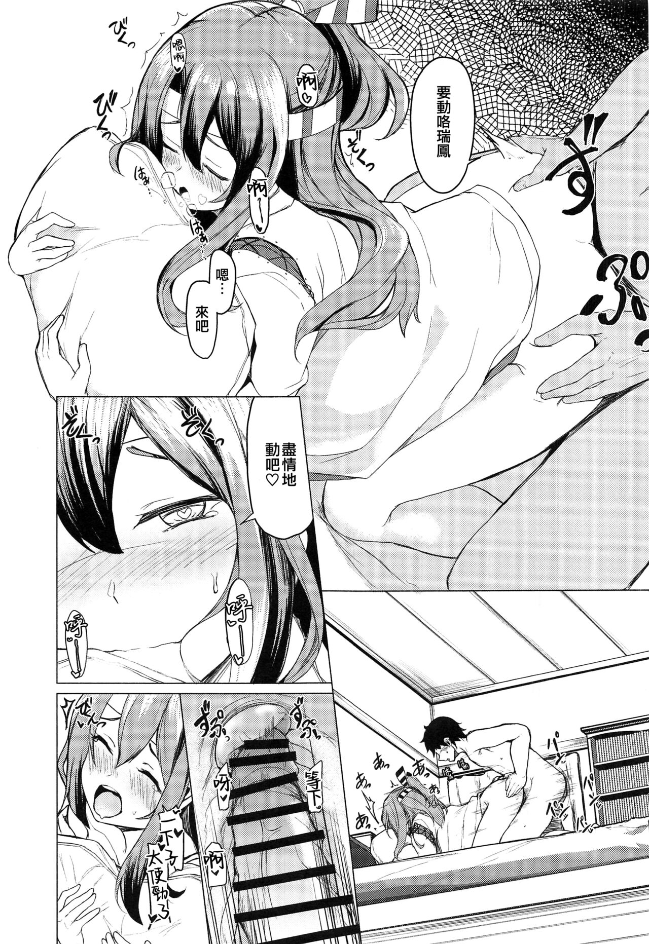 (SC2019 Summer) [Ao no Oto (Zarasi)] AmaZuho 1 (Kantai Collection -KanColle-) [Chinese] [吸住没碎个人汉化] 图片编号 11