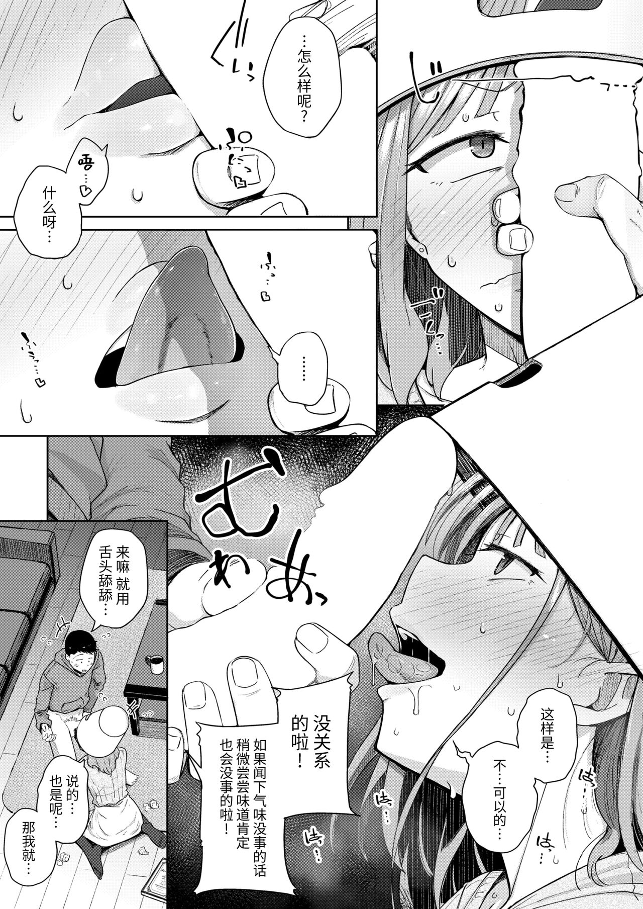 [flanvia] お隣はサキュバス [Chinese] [牛肝菌汉化] [COMIC X-EROS #112] 图片编号 16