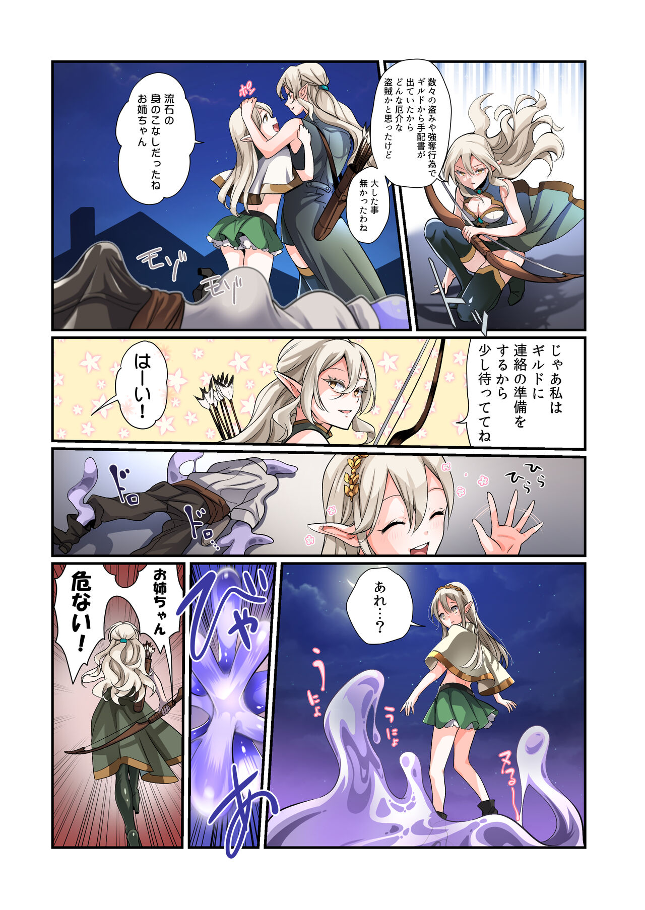 盗賊、エルフを盗む 이미지 번호 4