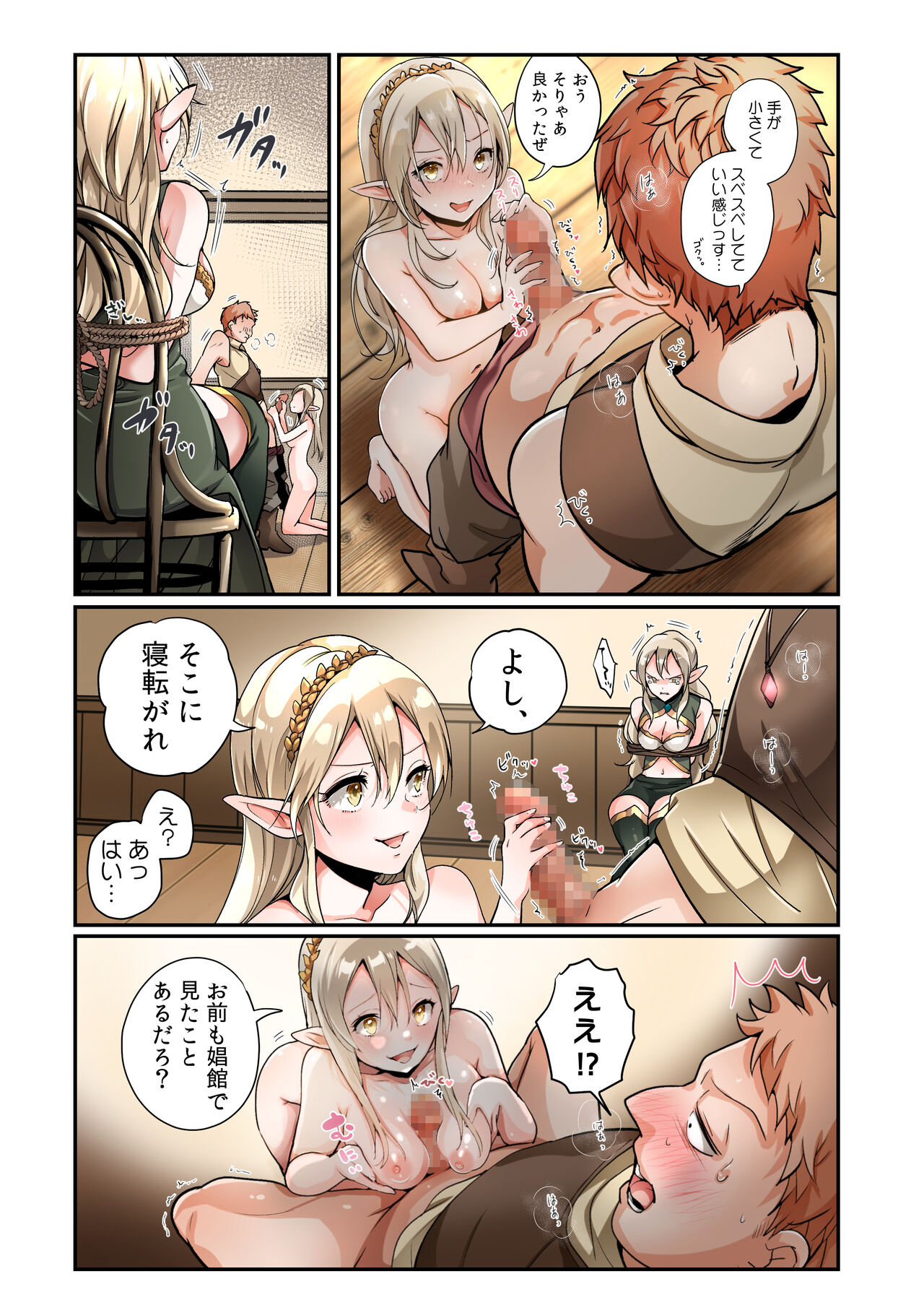 盗賊、エルフを盗む 이미지 번호 17