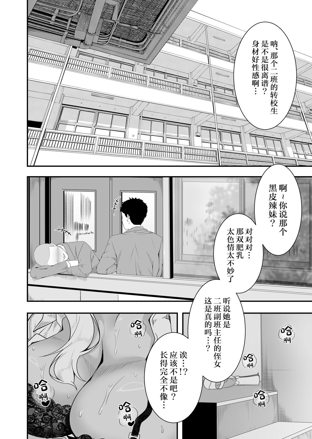 [X36丸ボックス] メイちゃんは、ビッチなギャル numero di immagine  2