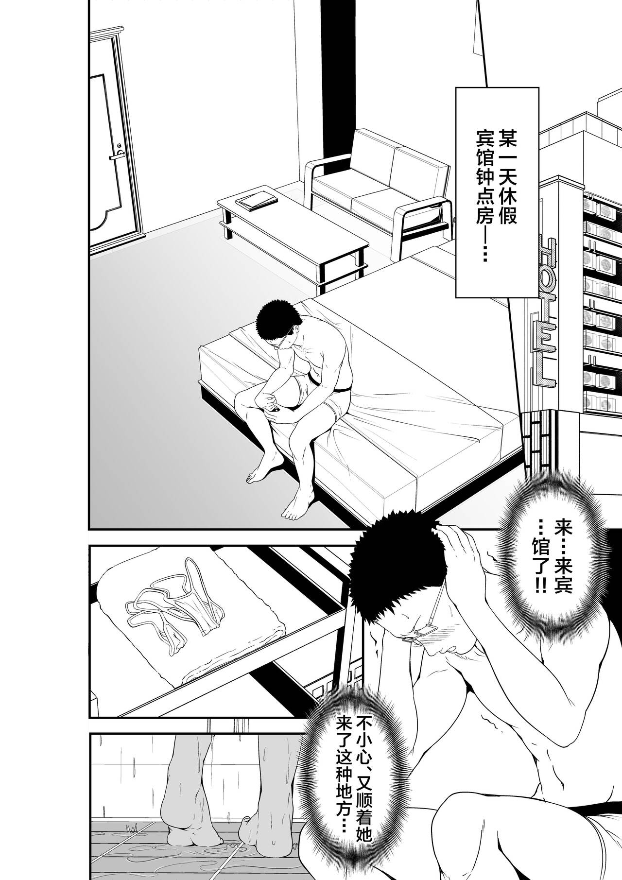 [X36丸ボックス] メイちゃんは、ビッチなギャル numero di immagine  53