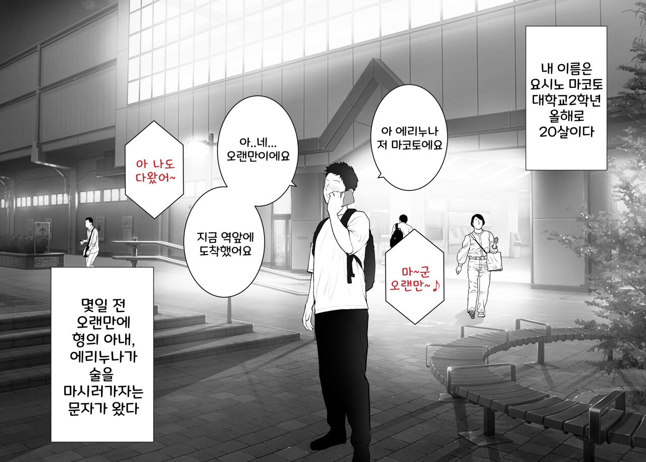 [Junsei Chuurenpoutou] 남편이 출장 중에 아이 만들기 불륜~아이가 갖고 싶다고 시끄럽게 구는 형수에게 질내사정 해버린 나 图片编号 2